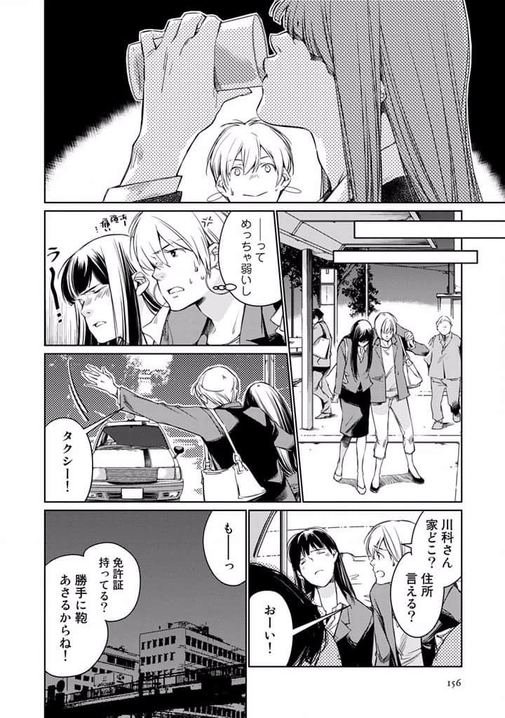 Page 158