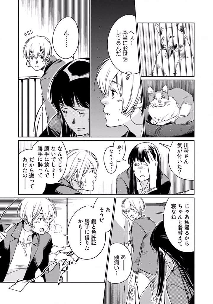 Page 163
