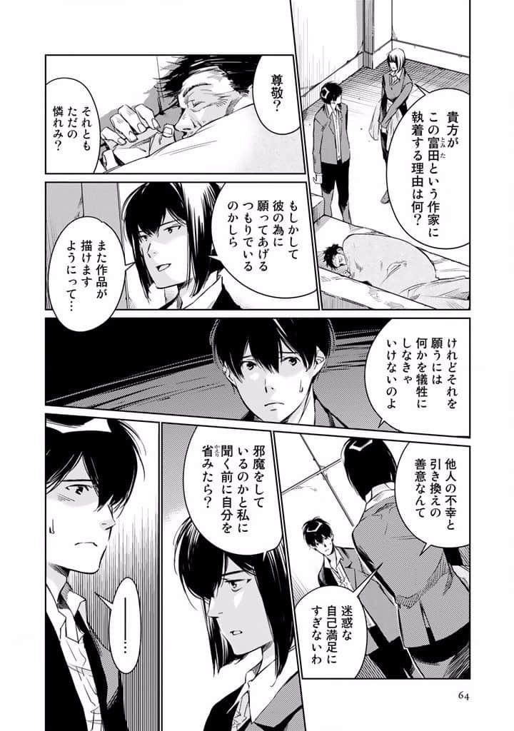 Page 66