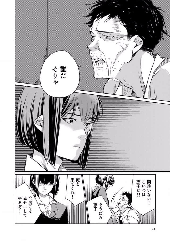 Page 76