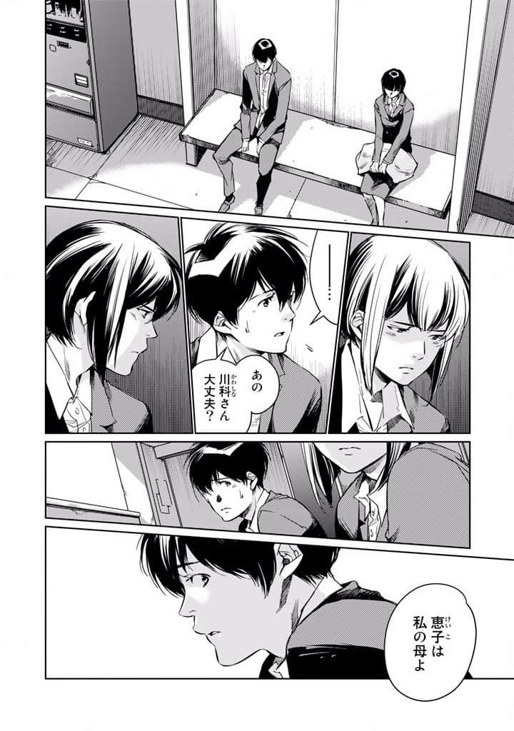 Page 82