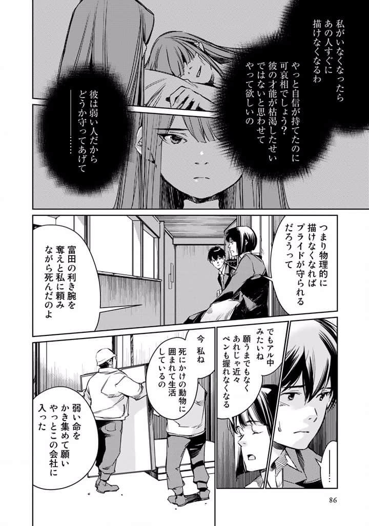 Page 88