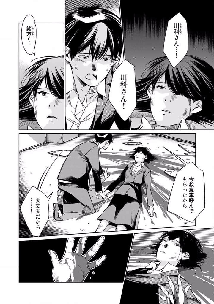 Page 104
