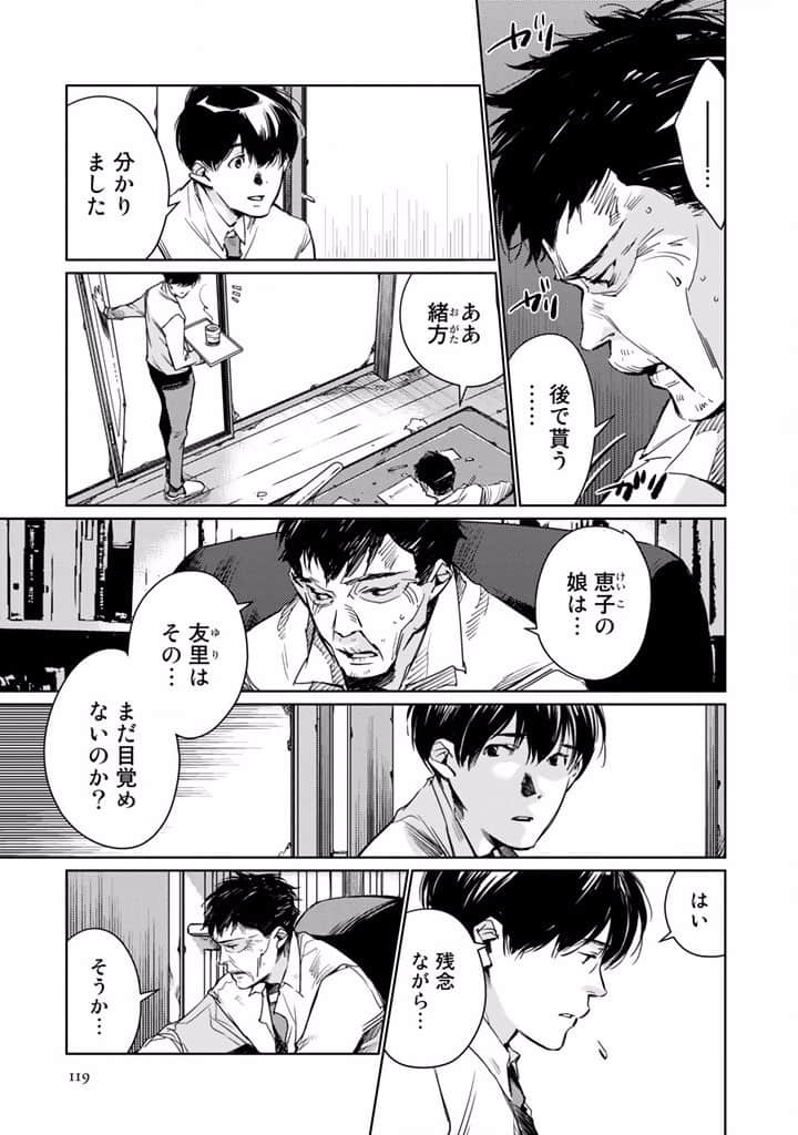 Page 121