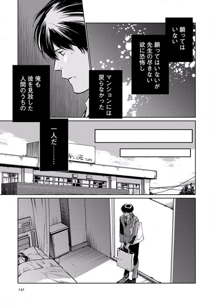 Page 143