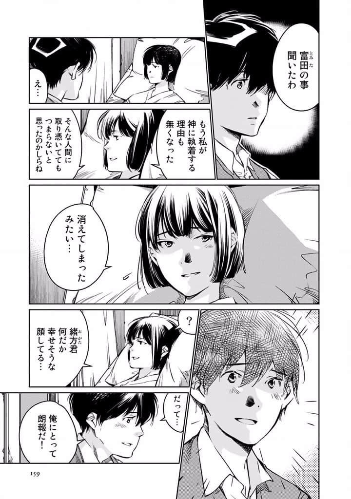 Page 161