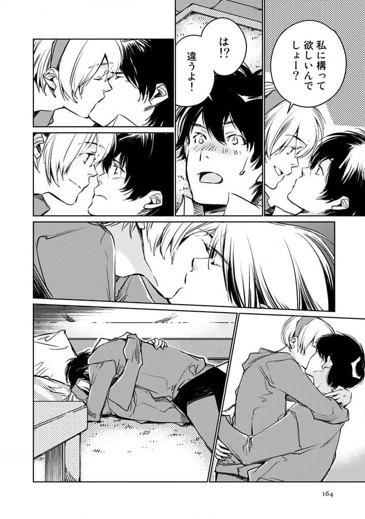 Page 166
