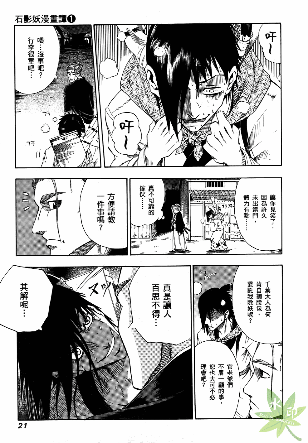 Page 22