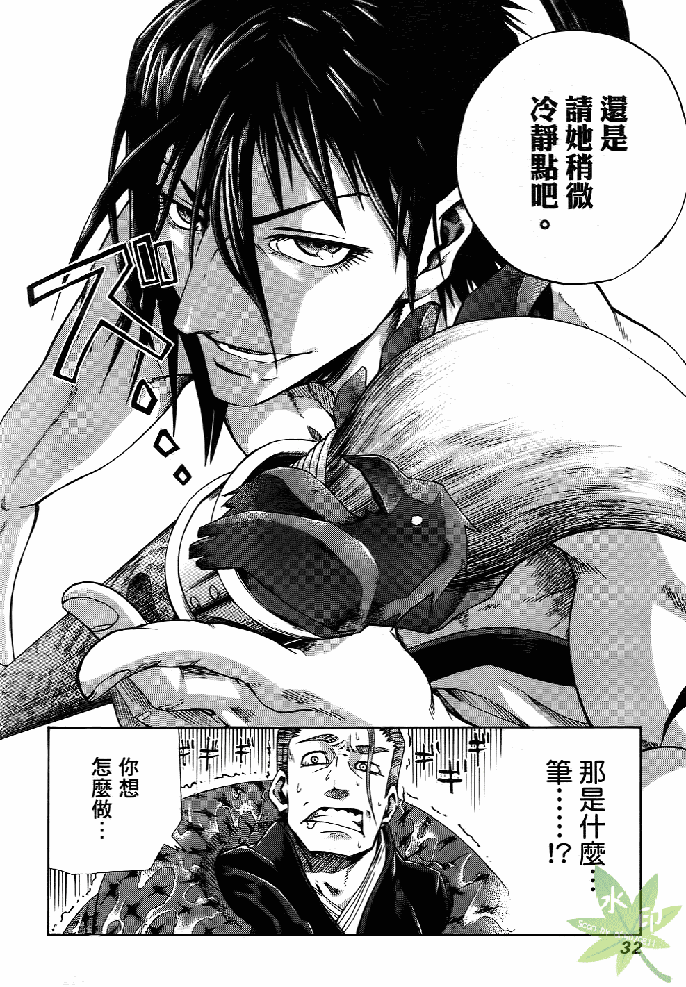 Page 33