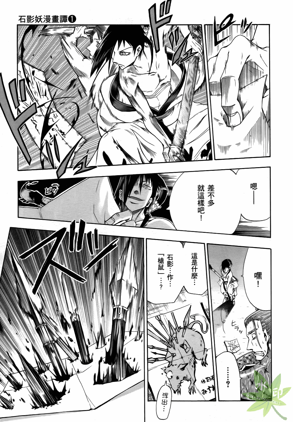 Page 34