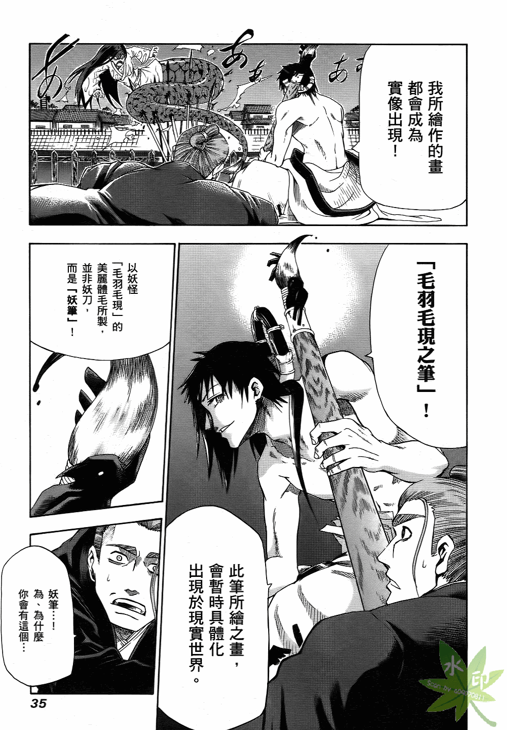 Page 36
