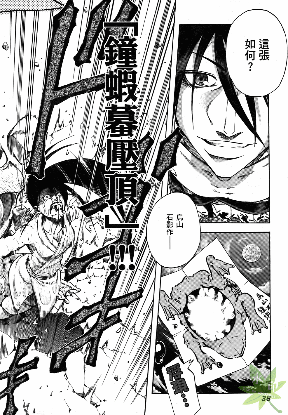 Page 39