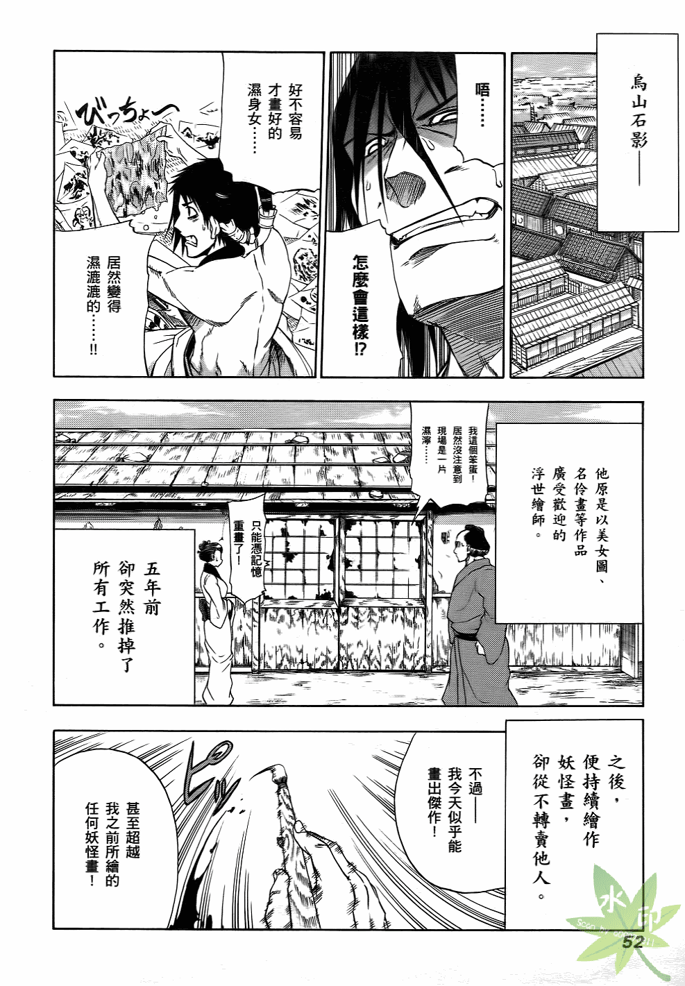 Page 53