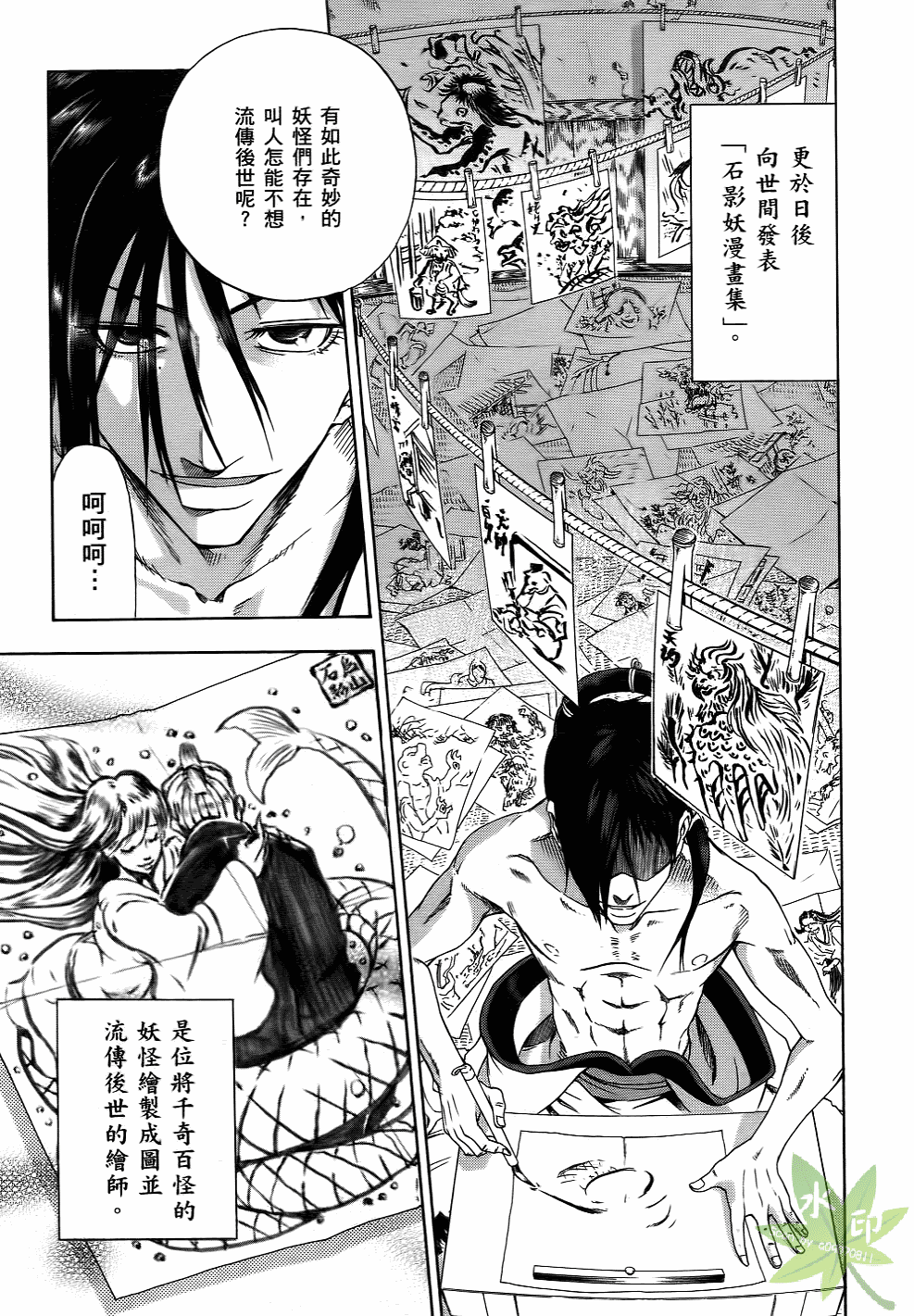 Page 54