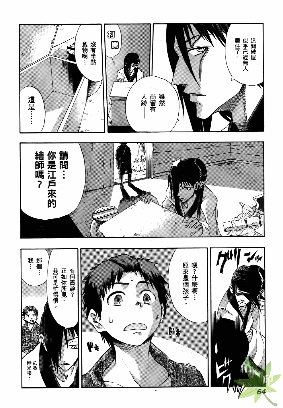 Page 65