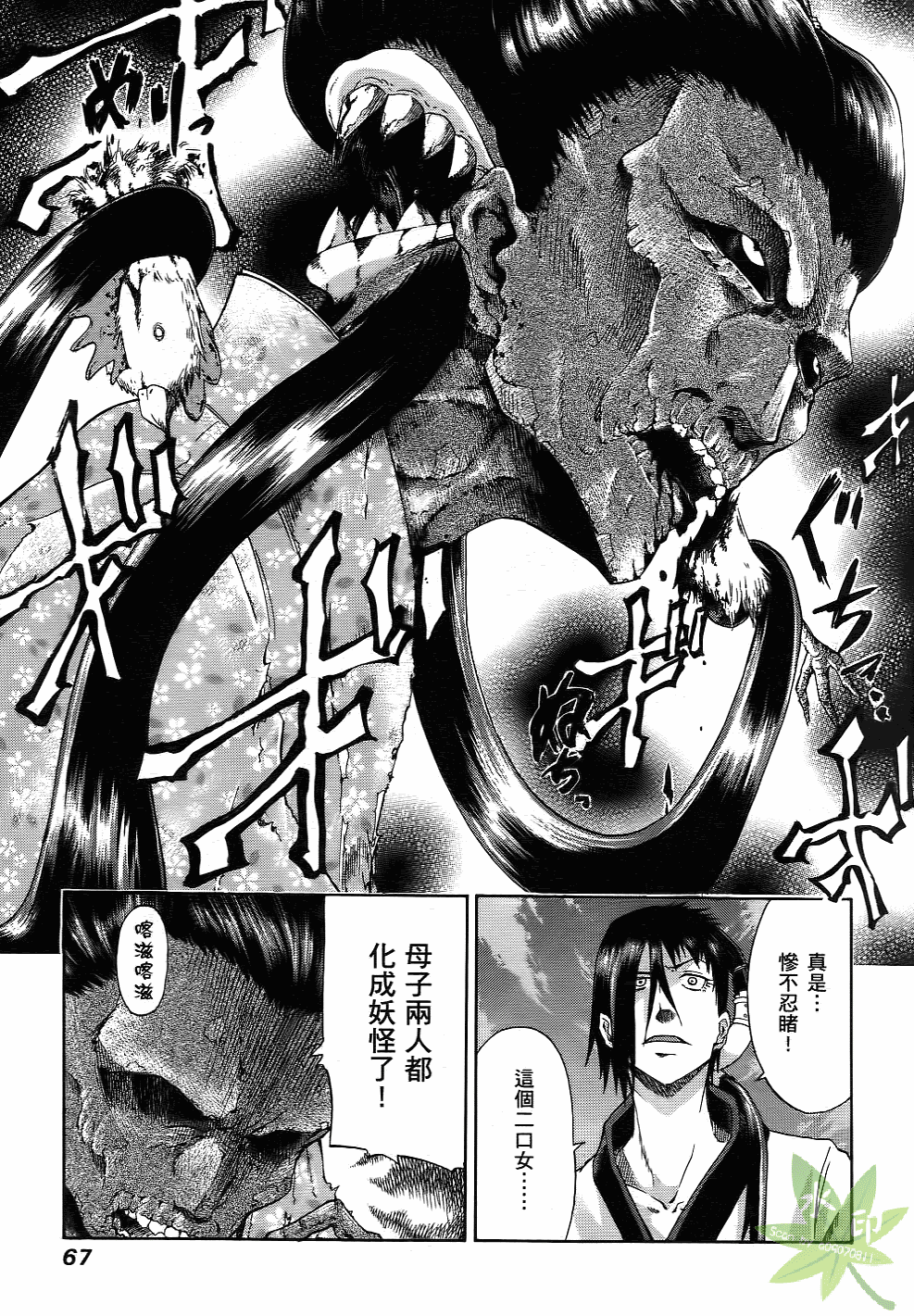 Page 68
