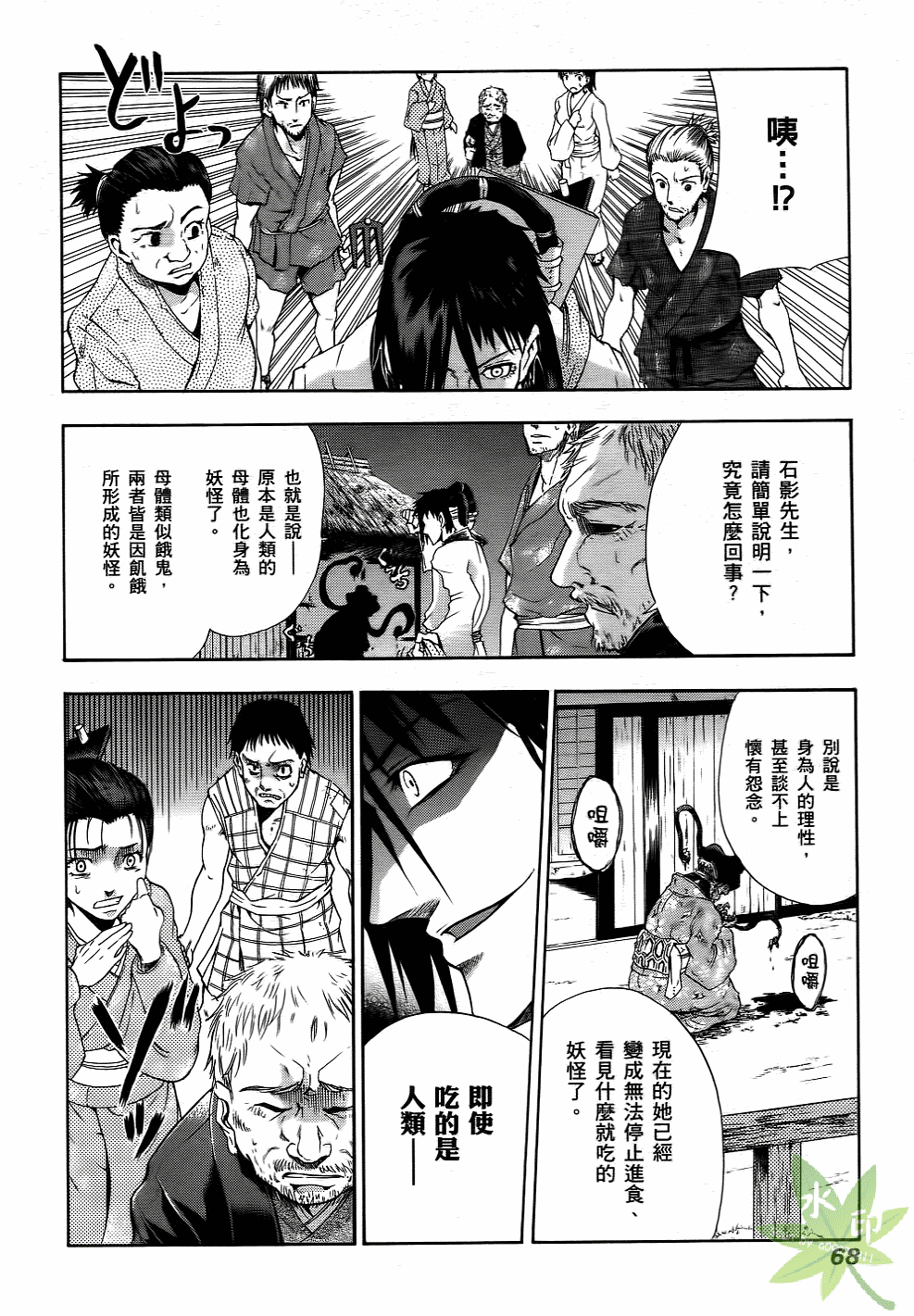 Page 69