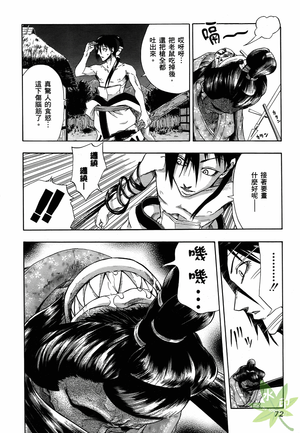 Page 73