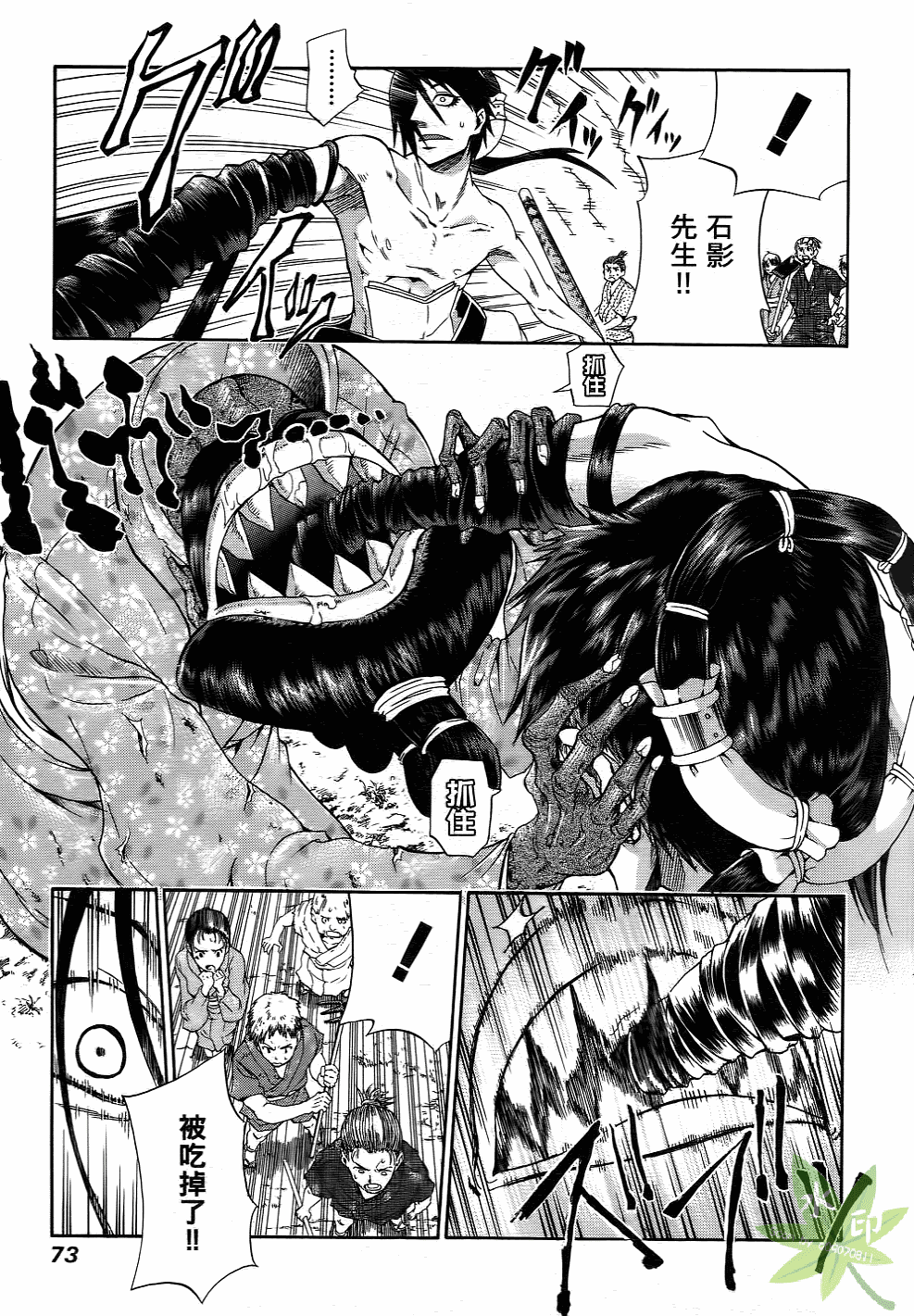 Page 74