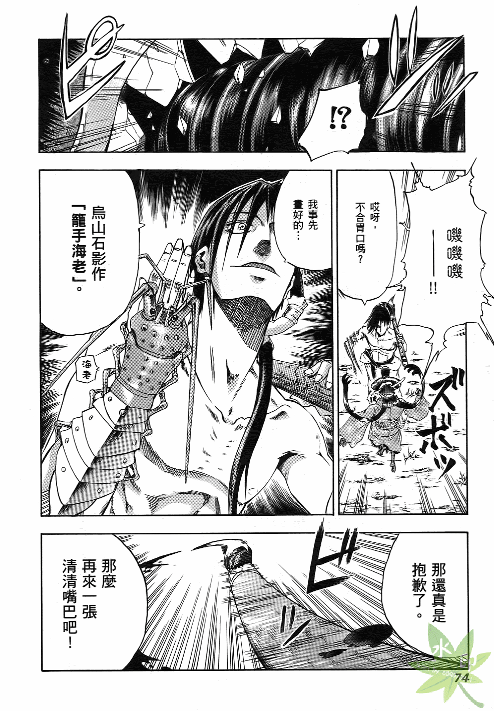 Page 75