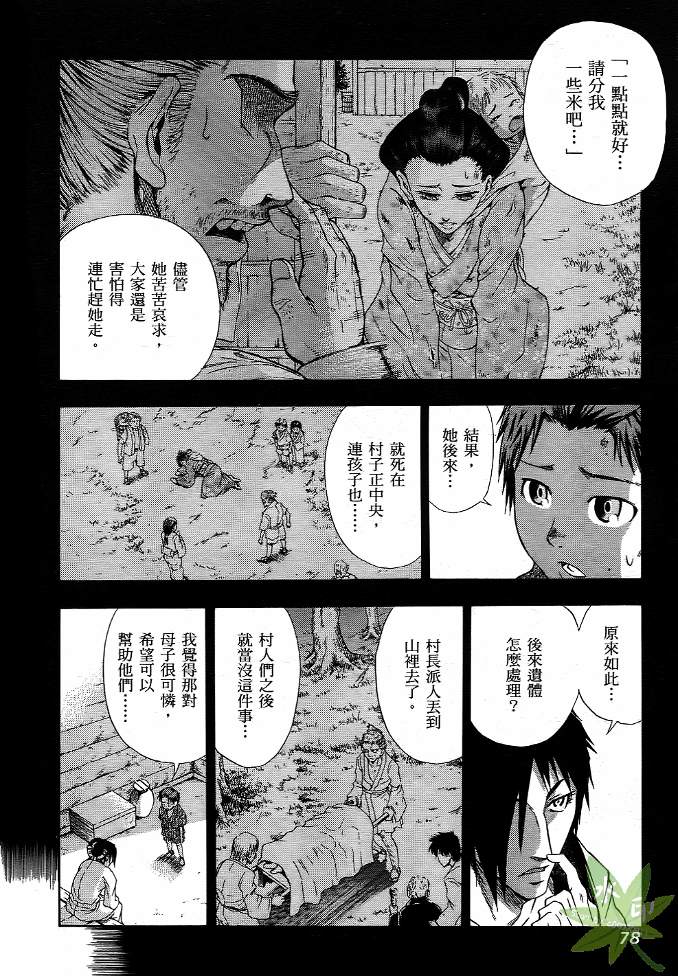Page 79