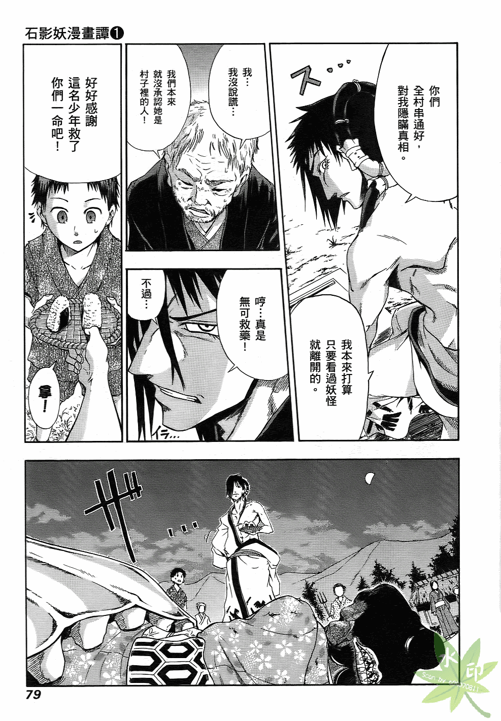 Page 80