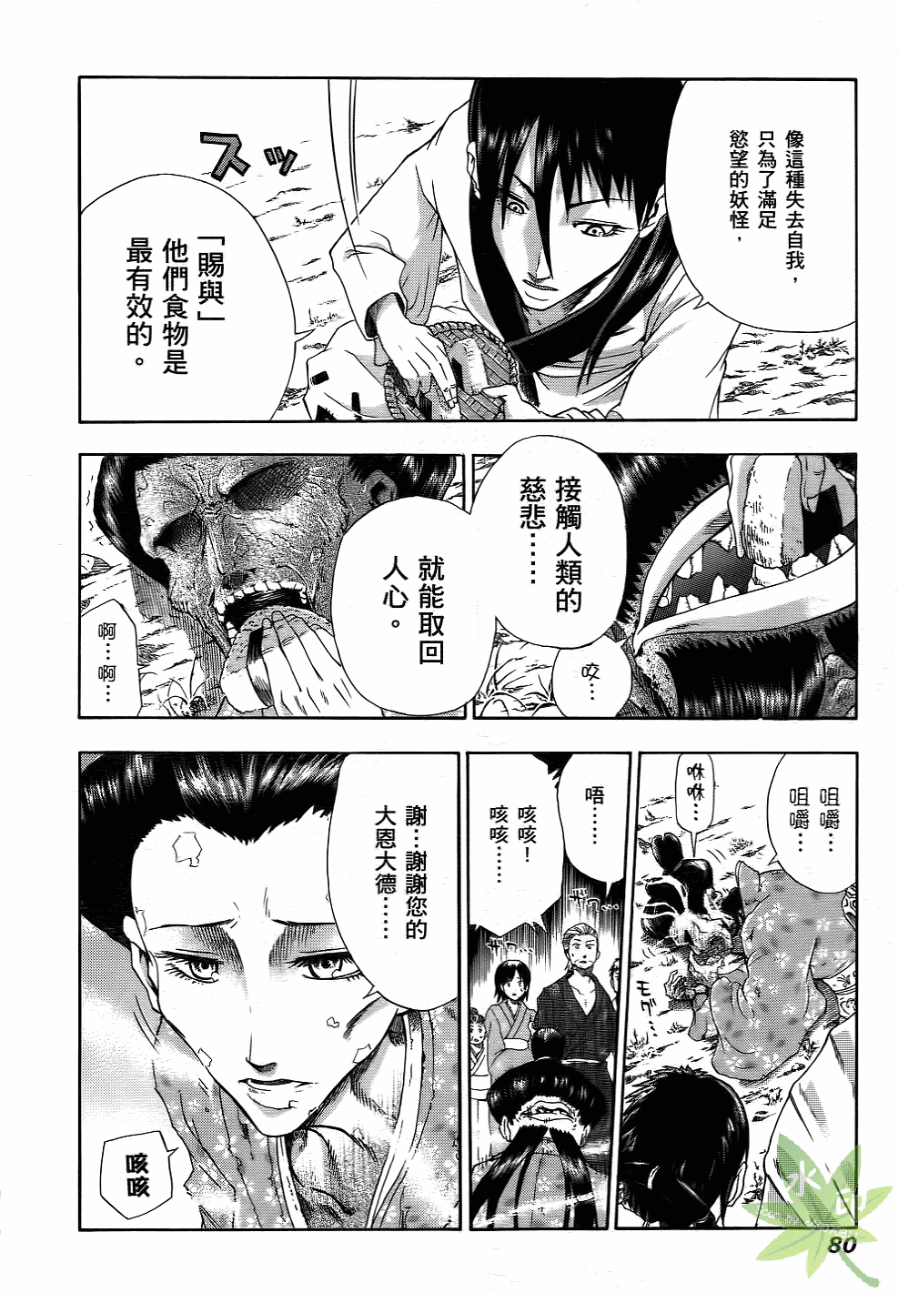Page 81