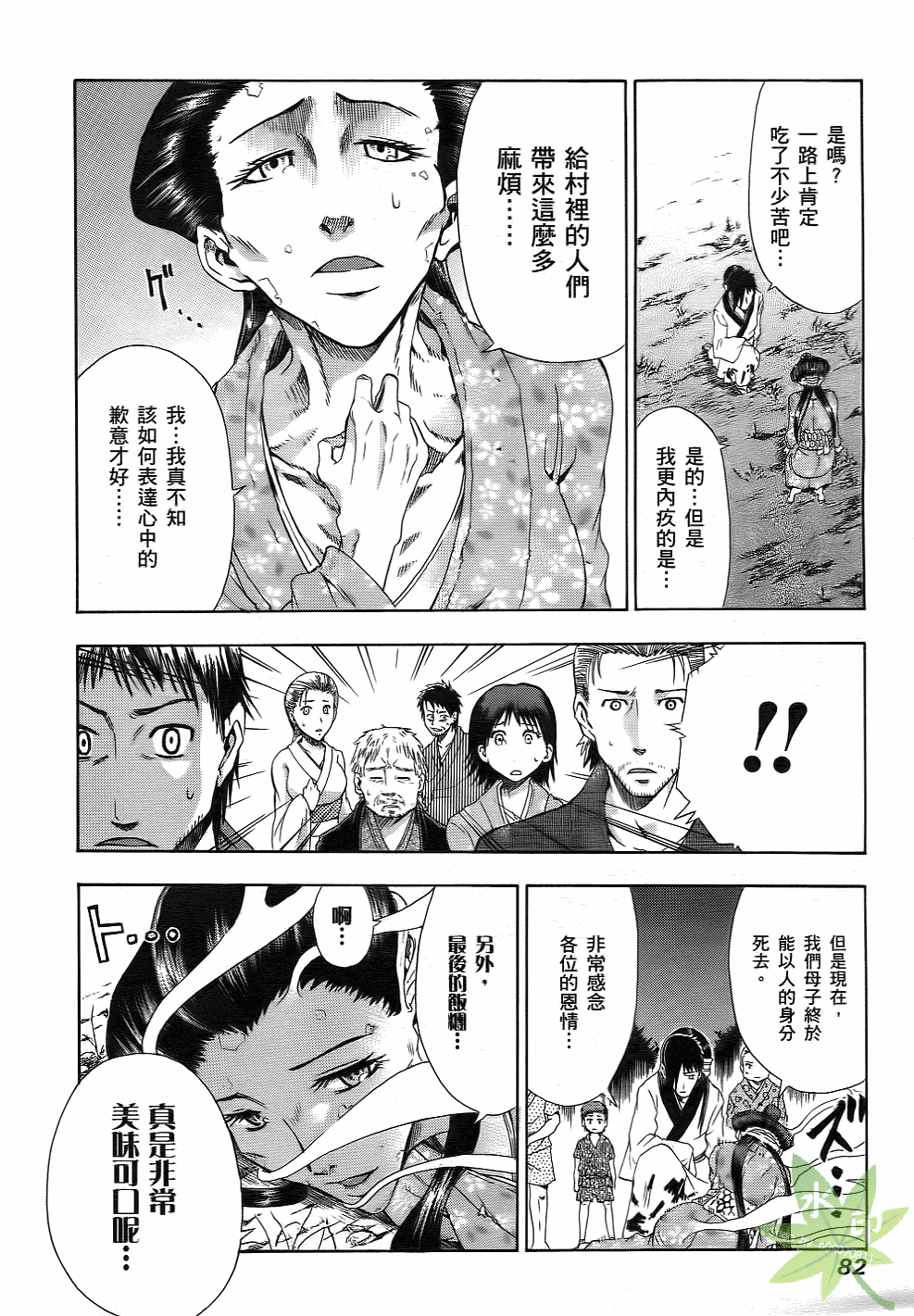Page 83