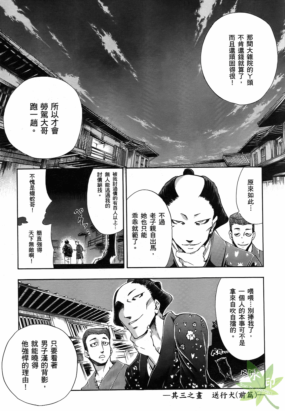Page 88