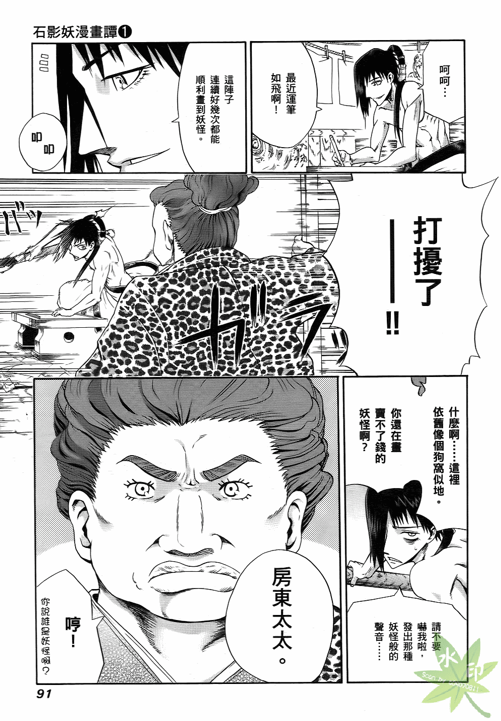 Page 92
