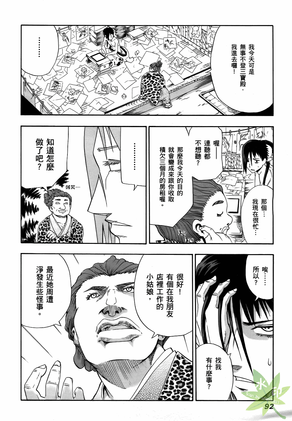 Page 93