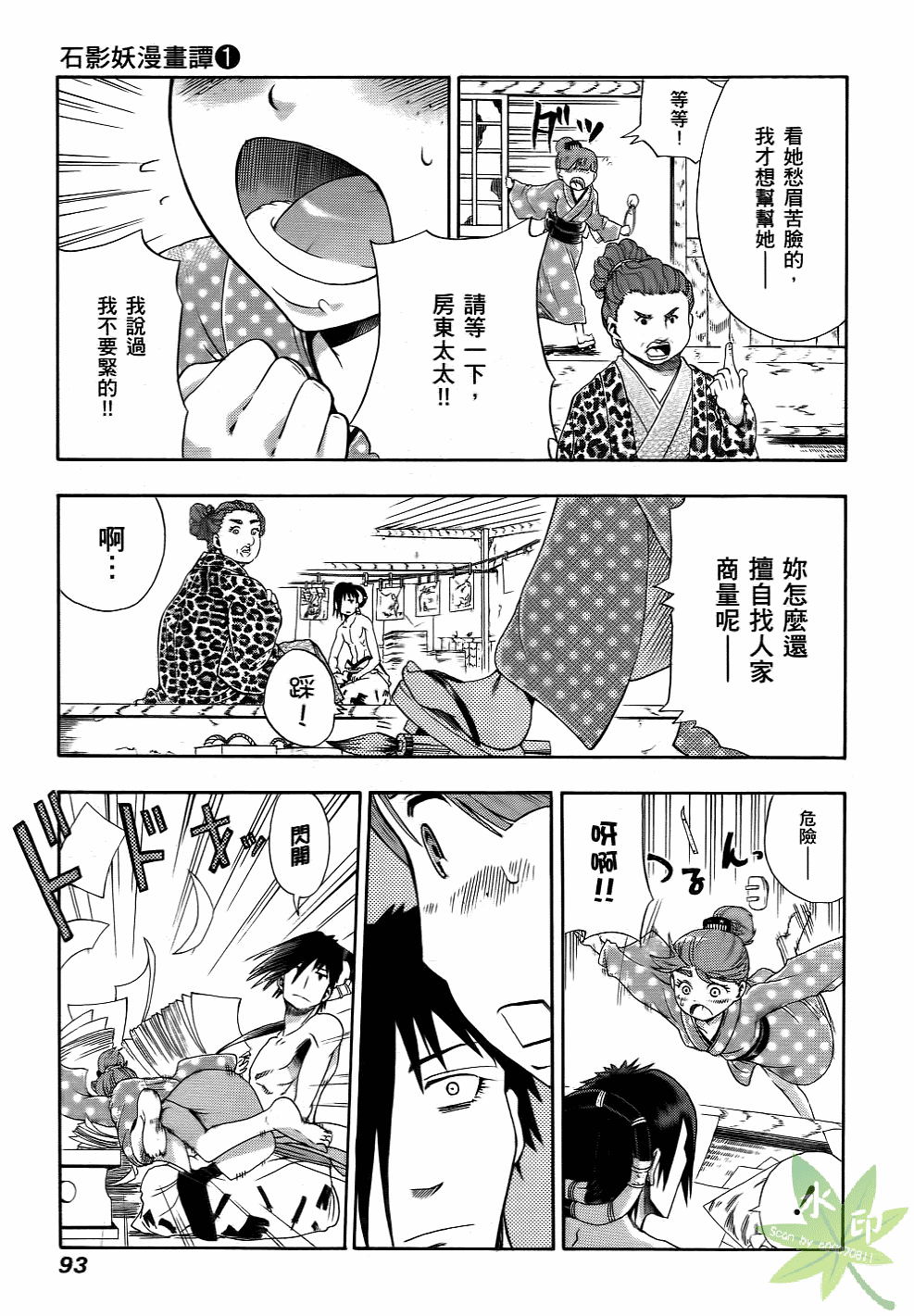 Page 94