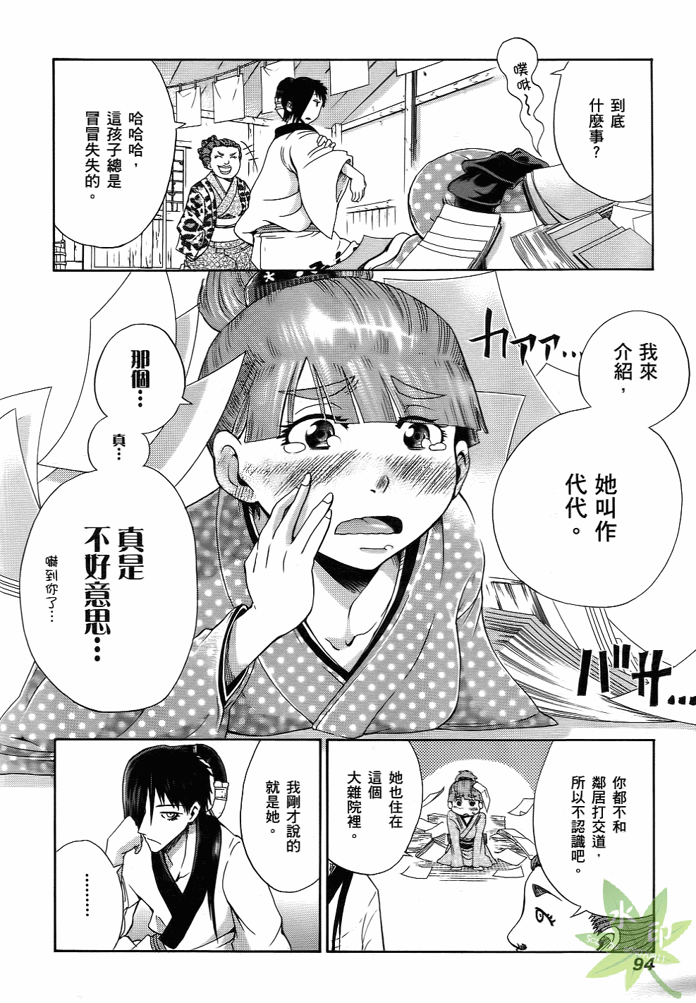 Page 95