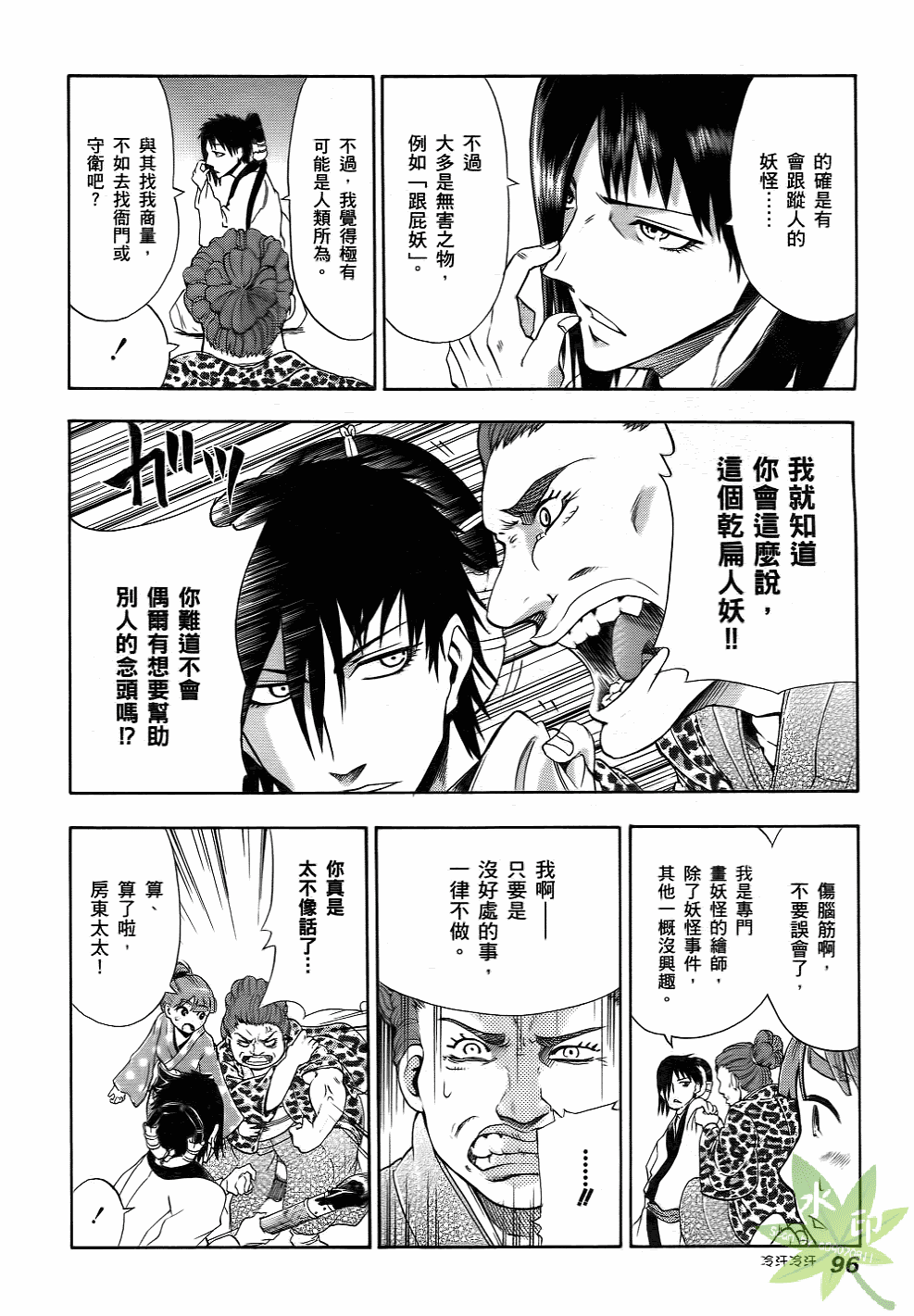 Page 97