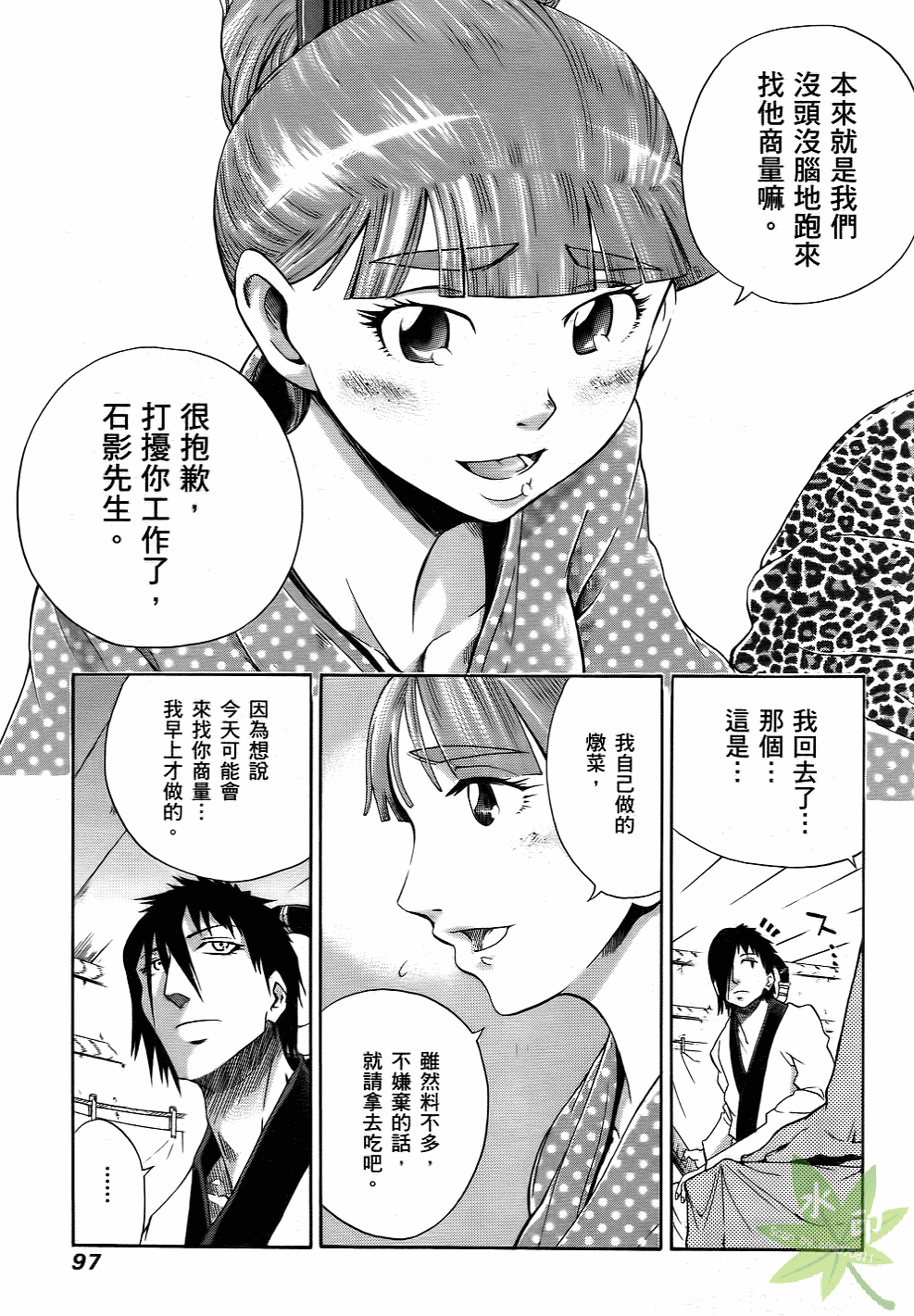 Page 98