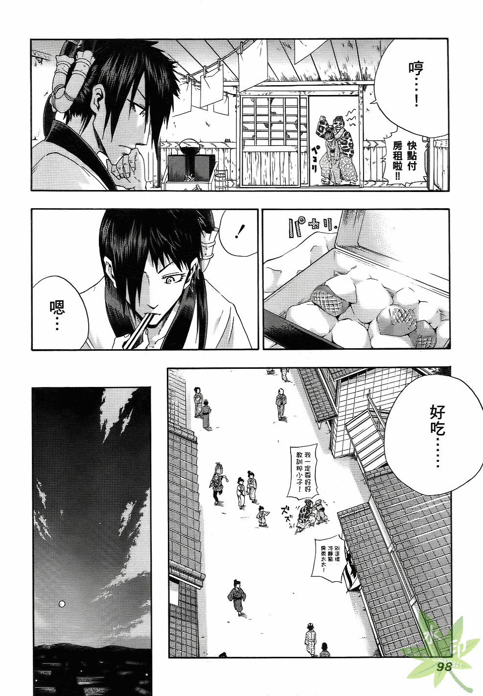 Page 99