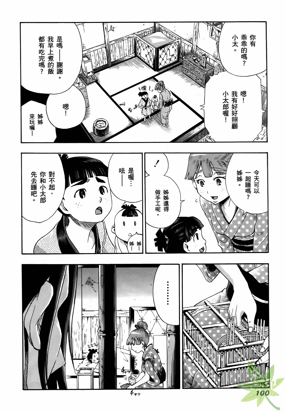 Page 101