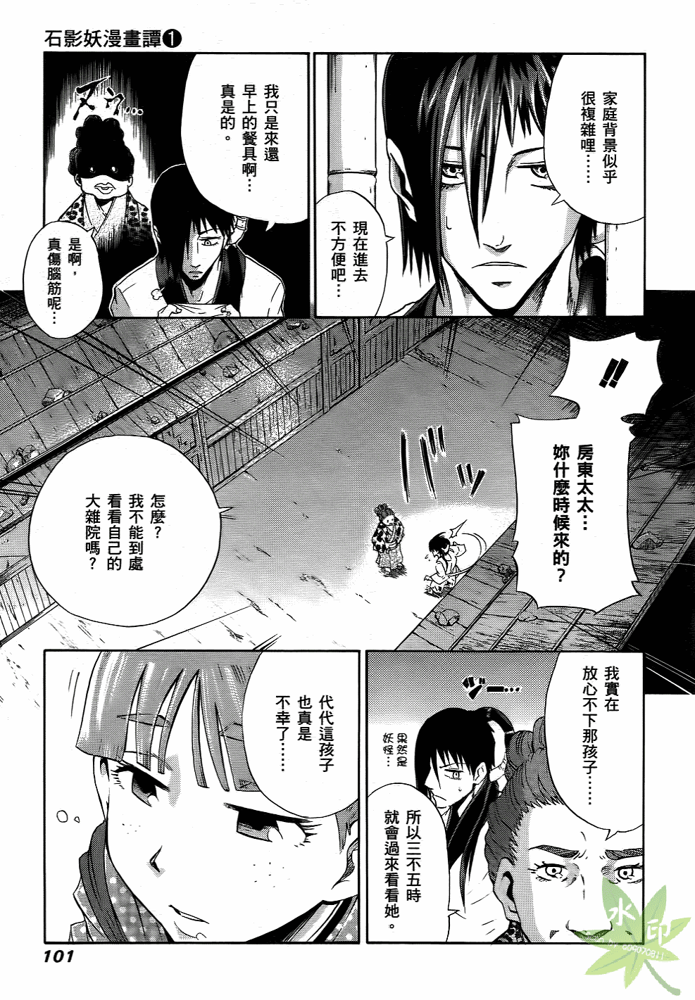 Page 102