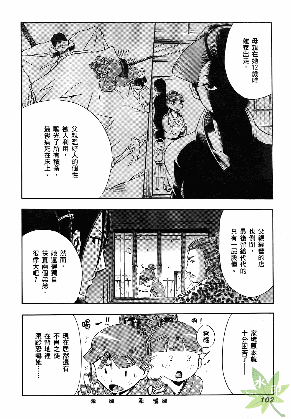 Page 103