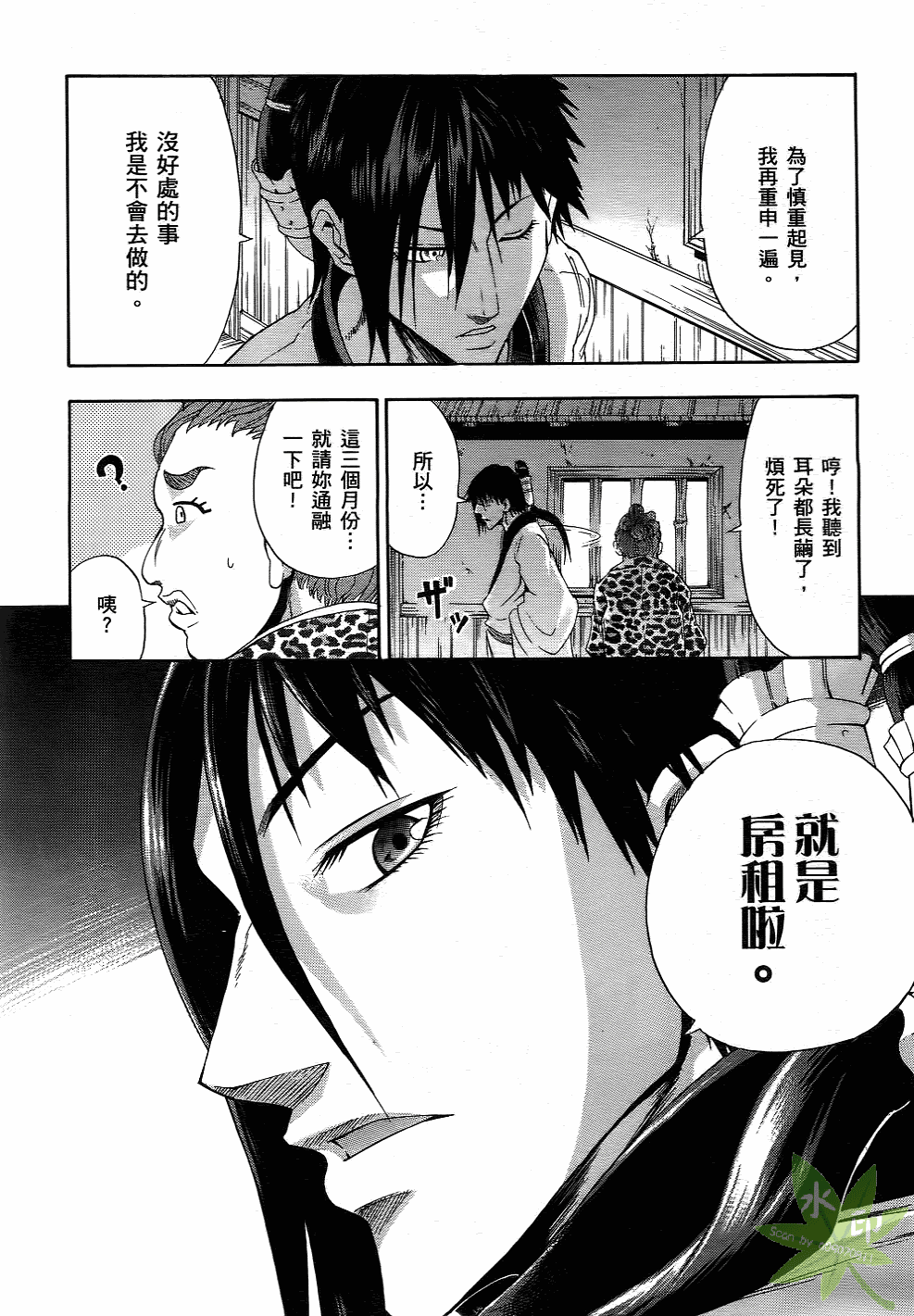 Page 105