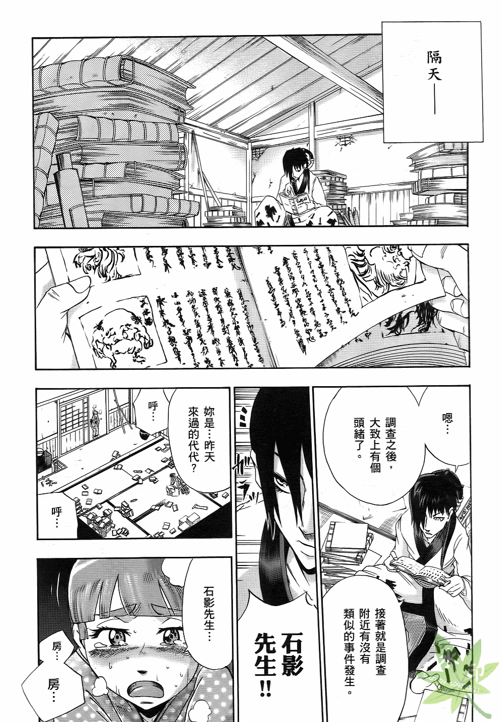 Page 107