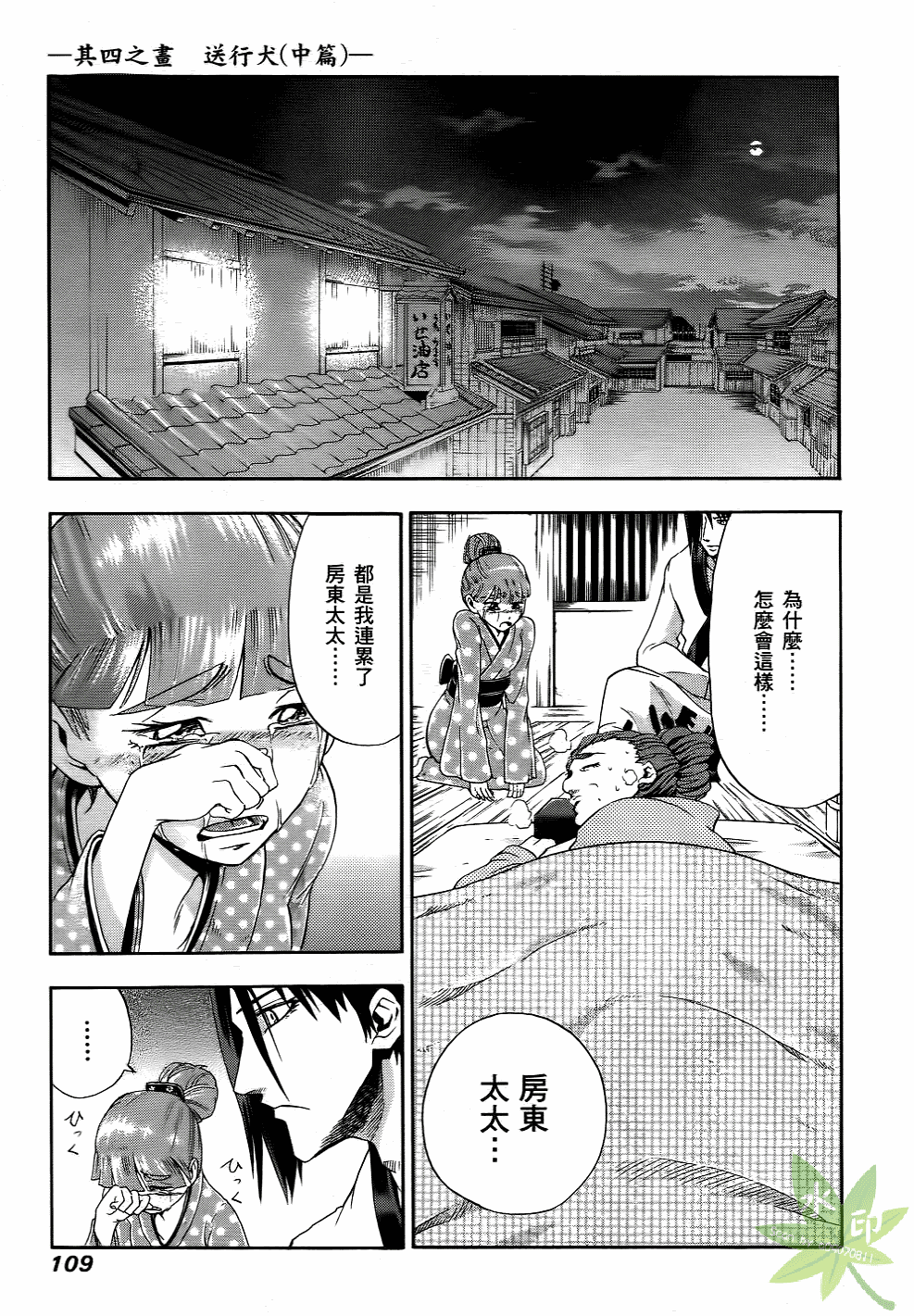Page 110