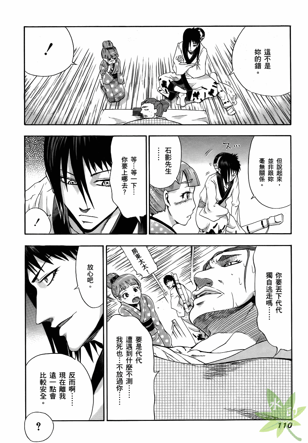 Page 111