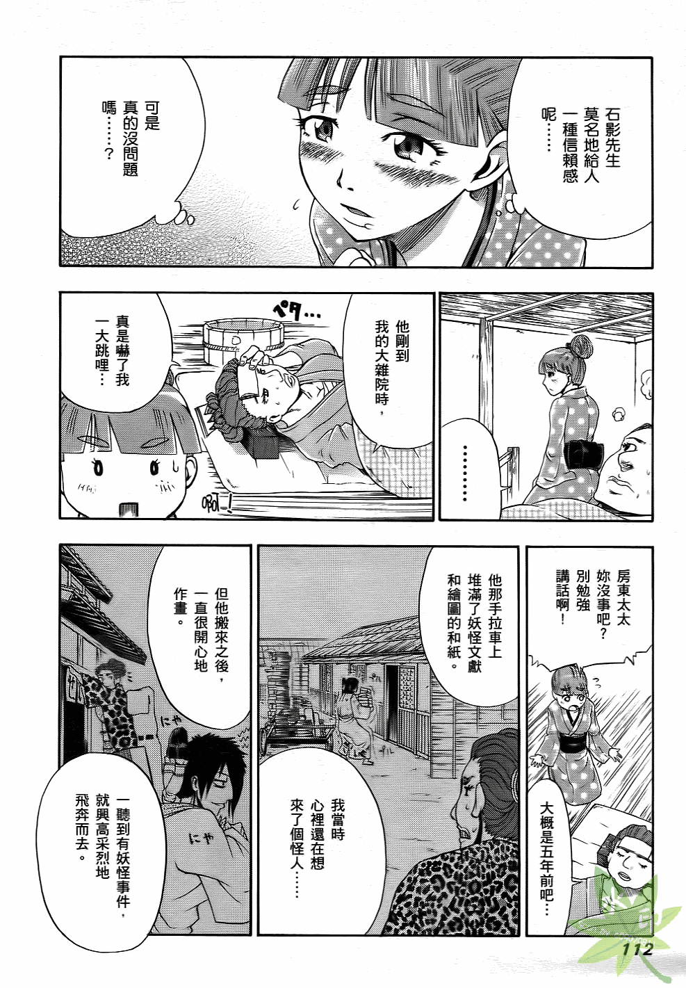 Page 113