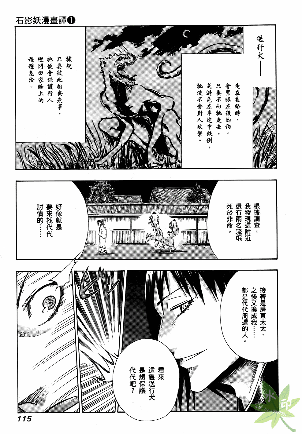 Page 116