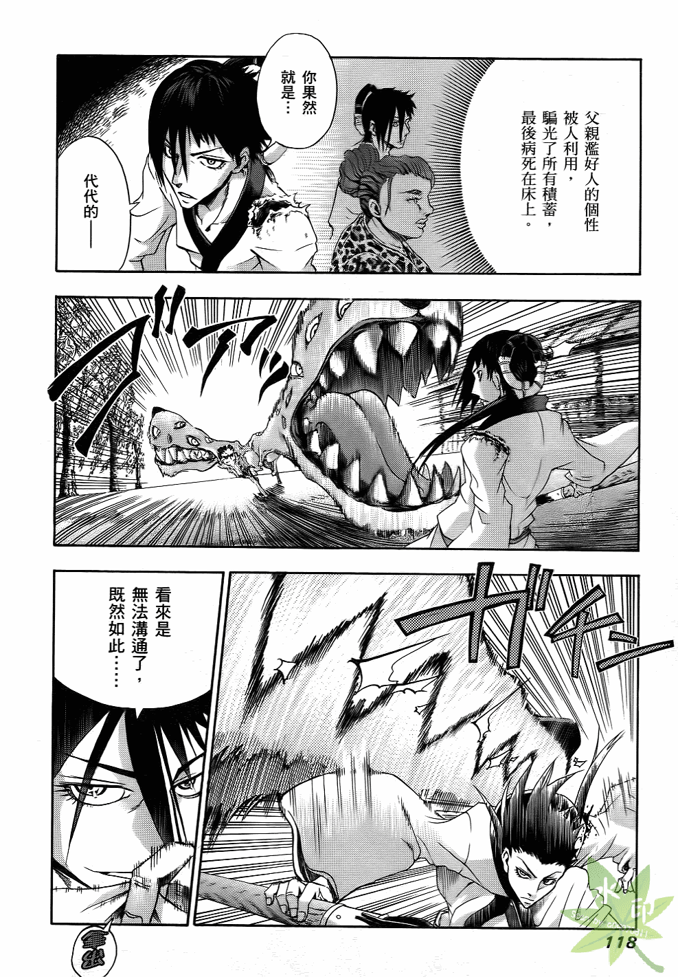 Page 119