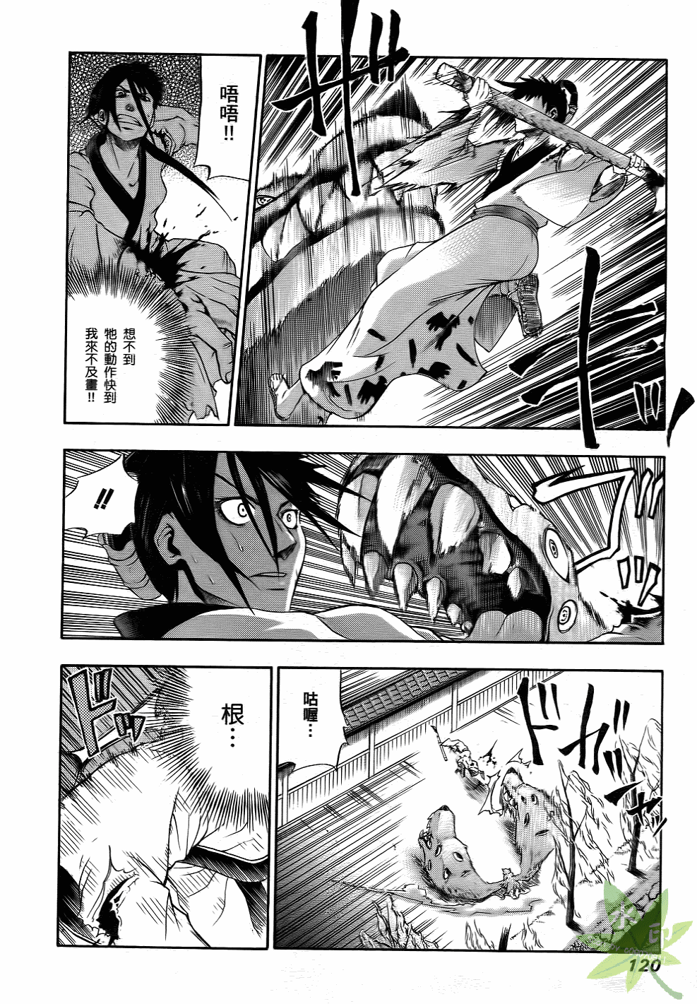 Page 121