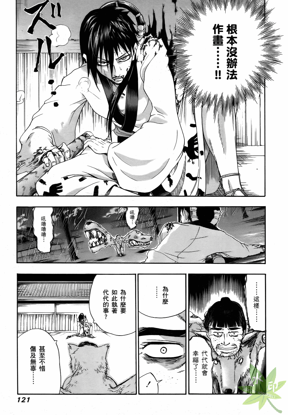 Page 122
