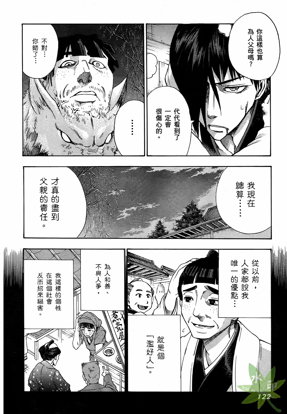 Page 123