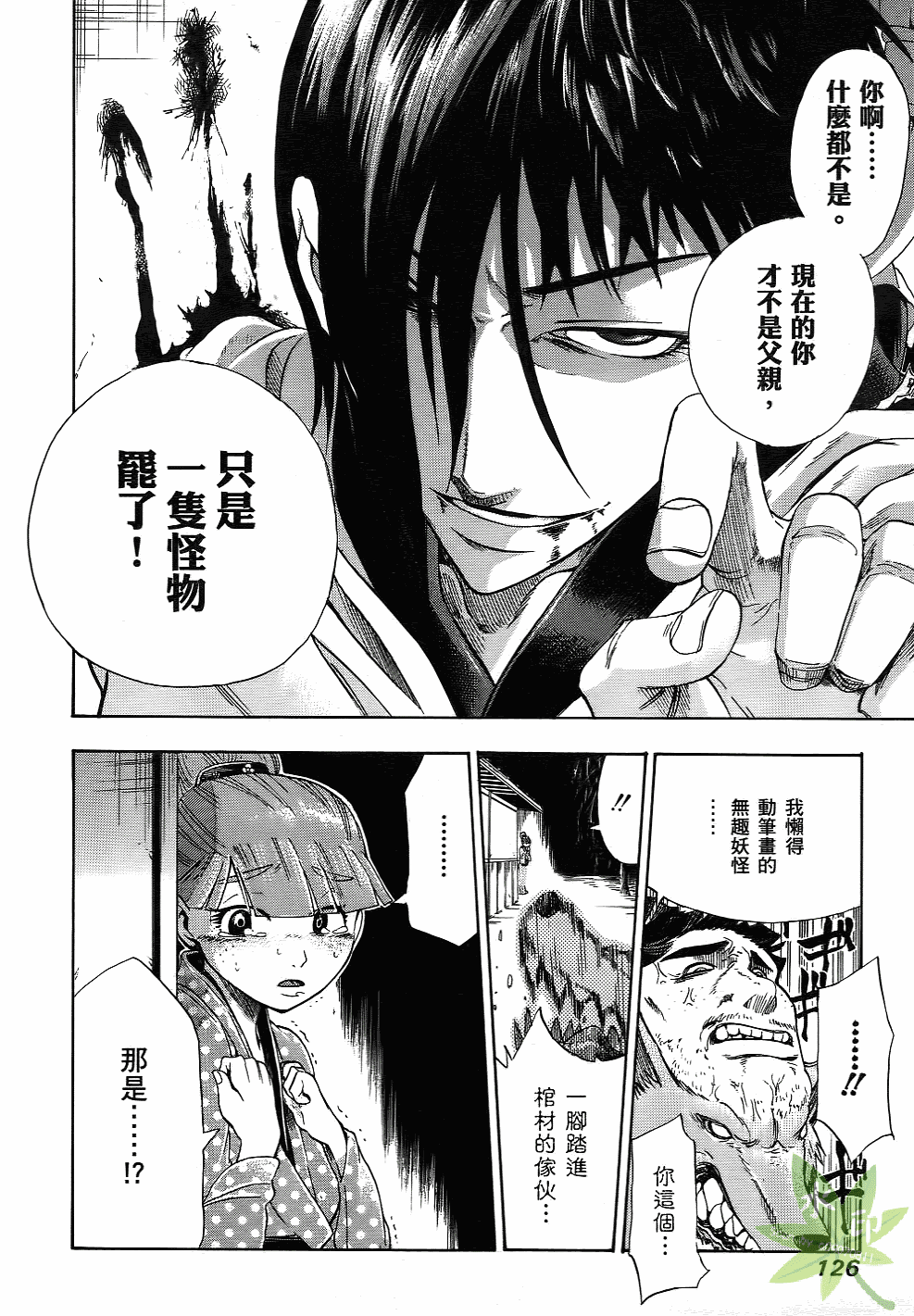 Page 127